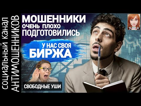 Видео: Глупые и назойливые. Мошенники запутались, откуда звонят и что предлагают /СКАМ /антимошенники
