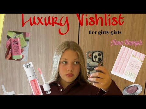 Видео: Вішлист для Girly girls❤️‍🔥 #ilonahavrysh