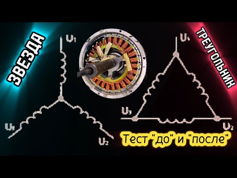 Видео: Перекоммутация обмоток мотор колеса из звезды в треугольник. Тест и замеры