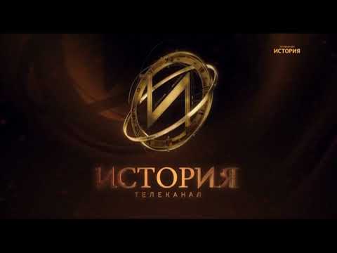 Видео: Конец эфира История (15.01.2025)