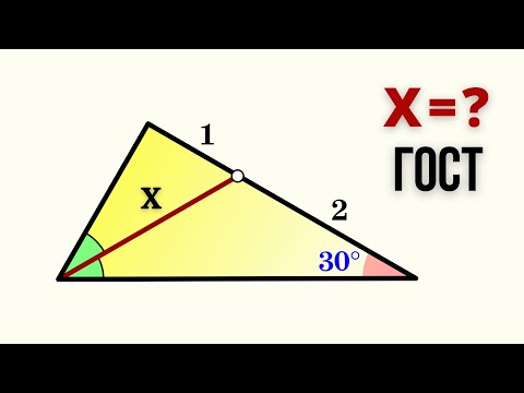 Видео: ИЩЕМ БИССЕКТРИСУ! Есть подозрения!