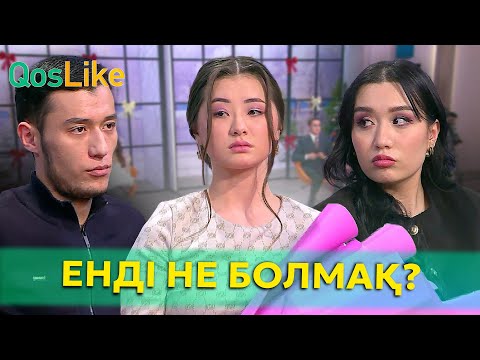 Видео: Болашақ қайын сіңлі мен жеңгенің дауы