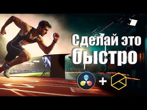 Видео: 069 10 дополнительных инструментов Davinci Resolve Fusion 19