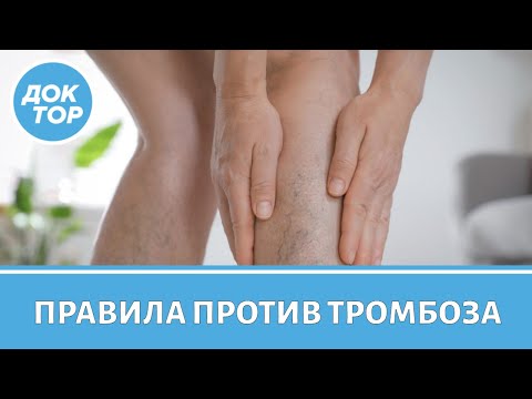 Видео: Что происходит, когда отрывается тромб