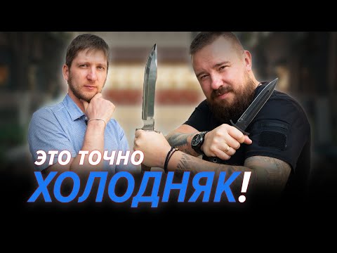 Видео: ХОЛОДНЫЕ НОЖИ от ПП "Кизляр". Готовьте РОХА!