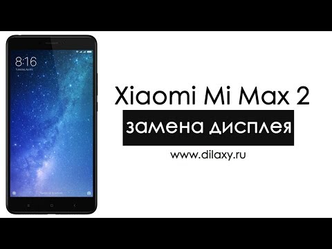 Видео: Замена дисплея Xiaomi Mi Max 2. Как разобрать Ми Макс 2