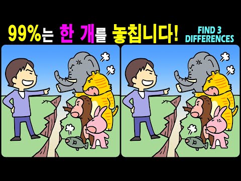 Видео: 【Головоломка / Найди разницу】 Найдите разницу за 90 секунд! 【Профилактика деменции】