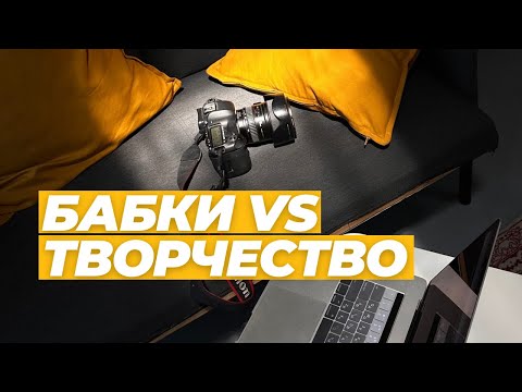Видео: Фотография как бизнес: 3 ключевых вопроса | Стратегия, Бизнес-План и Маркетинг для фотографа