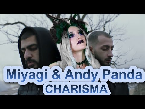 Видео: MIYAGI & ANDY PANDA - CHARISMA | РЕАКЦИЯ И ОБЗОР