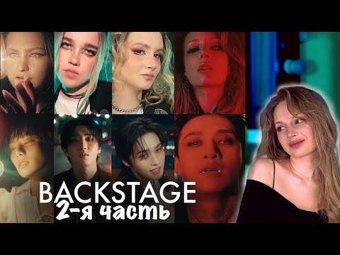 Видео: Backstage со съёмок/I.N, Han, Lee Know, Bang Chan/2-я часть #straykids #hop #stay #skz #스트레이키즈