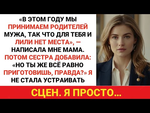 Видео: Я готовила все праздничные блюда в течение 12 лет, а потом мне сказали, что мою дочь-аутистку не...