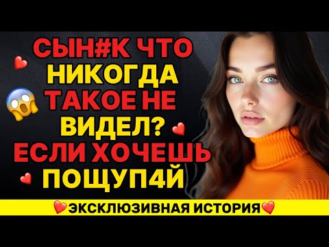 Видео: Я показала сыну, как это делается...