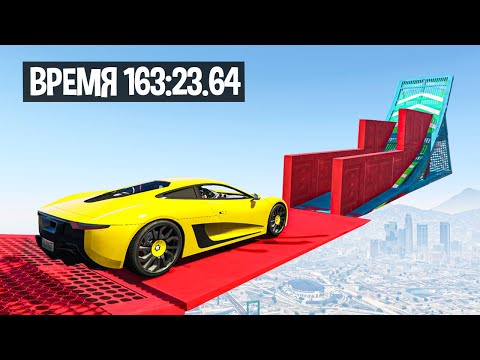 Видео: 163 МИНУТЫ БЕЗУМИЯ! САМАЯ ПОТНАЯ КАРТА - ГОНКИ НА МАШИНАХ В GTA 5 ONLINE