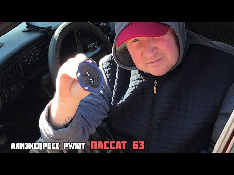Видео: Пассат Б3 купить с Алика уникальные запчасти.