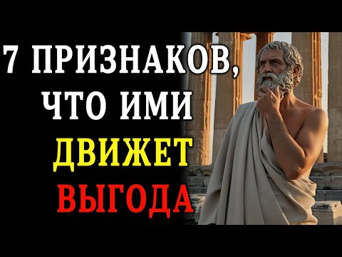 Видео: Они вас используют 7 признаков того, что им всё равно