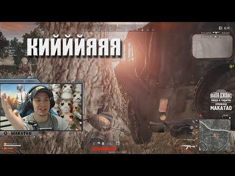 Видео: Задефить тиммейта | MakataO дуо с KaKTyZz #2