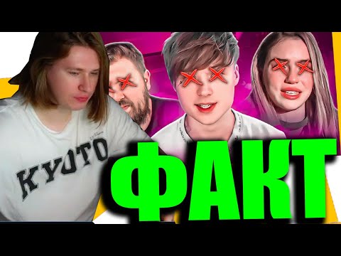 Видео: FISPECKT реакция на МАРАЗМА СКАТИВШИЕСЯ ЮТУБЕРЫ