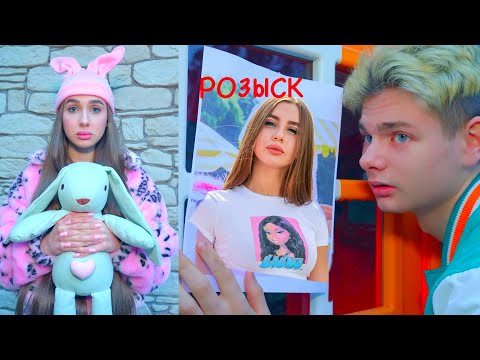 Видео: ИСЧЕЗЛА С ЛЮБИМОЙ ИГРУШКОЙ!!! ЗАГАДОЧНОЕ ИЗЧЕЗНОВЕНИЕ ЛЕДИ ДИАНЫ В ЗАГОРОДНОМ ДОМЕ!!!