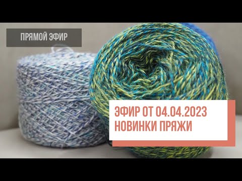 Видео: Two hands - Обзор новинок 04.04.2023