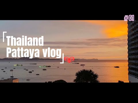 Видео: Таиланд. Паттайя. День 1 / Thailand. Pattaya. Day 1