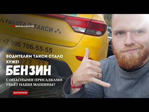 Видео: 🤬 Водитель такси о проблемах: АвтоВАЗ, бензин, рост цен и нет будущего #яндекстакси @stakh_vl 
