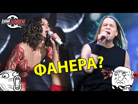 Видео: Фонограмма или живой звук? Как распознать