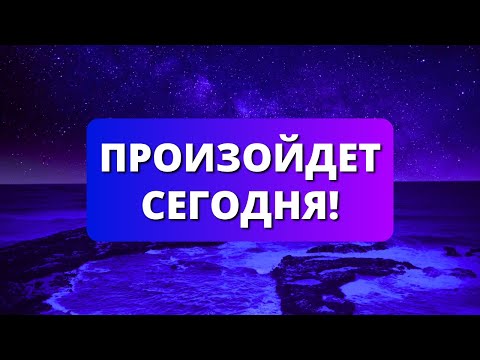 Видео: ⚠️ВАЖНОЕ УВЕДОМЛЕНИЕ: Время пришло! ВСЕ УЖЕ СПЛАНИРОВАНО... Ваш дом будет принят! 💞Послание от Бога