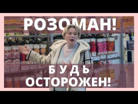 Видео: КАК ВЫБРАТЬ РОЗУ В КОРОБКЕ ПРАВИЛЬНО! Не все то золото, что уже растёт.🌹 20 февраля 2025 г.