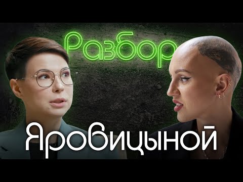 Видео: Зоя Яровицына. Психо-разбор. Лина Дианова. Психология. Юлия Меньшова