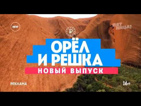 Видео: Региональная реклама (Пятница! (г.Оренбург), 26.10.2020)
