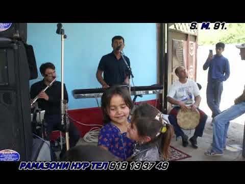 Видео: РАМАЗОНИ НУР