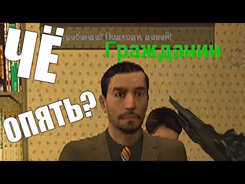 Видео: Невероятные приключения Хайнца | HL2RP