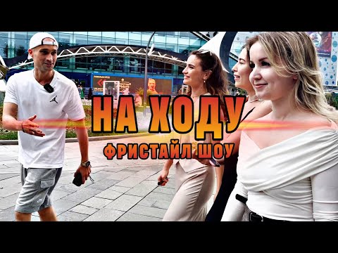 Видео: НА ХОДУ - ВЫПУСК ТРЕТИЙ (КРАТКИЙ)