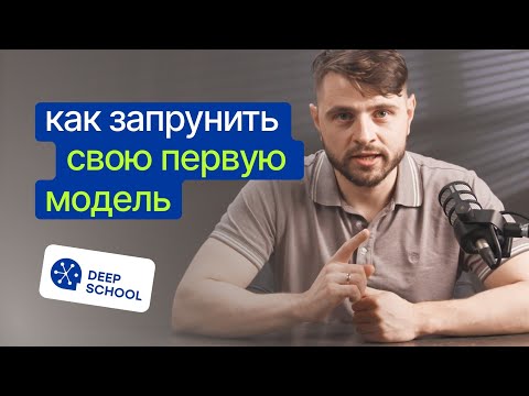 Видео: Как начать использовать прунинг | Ускорение нейросетей