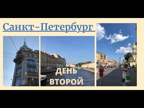 Видео: Куда сходить в Санкт-Петербурге? Музей Достоевского, книжные магазины, концерт в кирхе. Влог.