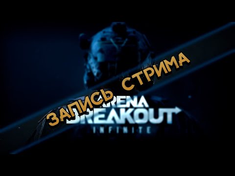 Видео: ОРрена | 22.08.25