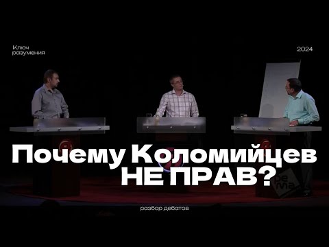 Видео: Форум "Позиция" о вопросе предопределeния (пересказ+разбор) часть 3