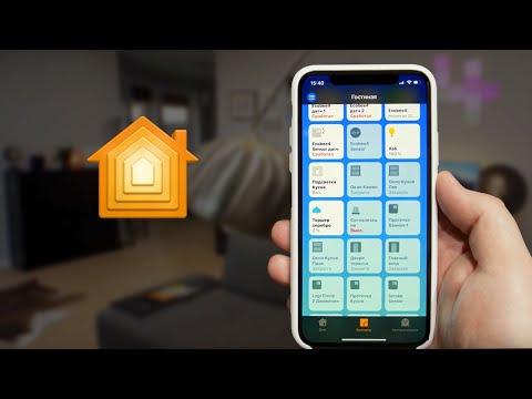 Видео: Умный дом Apple HomeKit: Обзор!