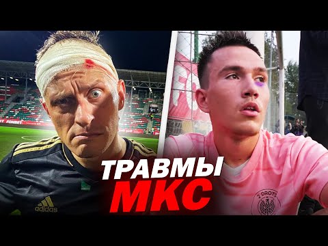 Видео: ЖЕСТКИЕ СТЫКИ и ТРАВМЫ НА КУБКЕ СЕЛЕБРИТИ 2021
