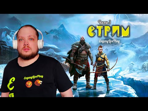 Видео: Болота, Нидавеллир, Драконий Берег | God of War Ragnarok прохождение | №3