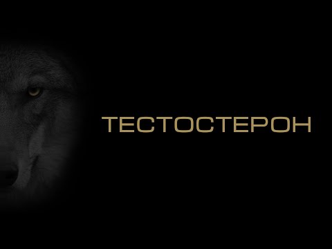 Видео: Гипогонадизм: портрет пациента и рекомендации - врач уролог, высшей категории Смерницкий А.М.