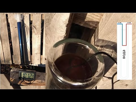 Видео: Вакуумная трубка, солнечный коллектор, греет ли без солнца?