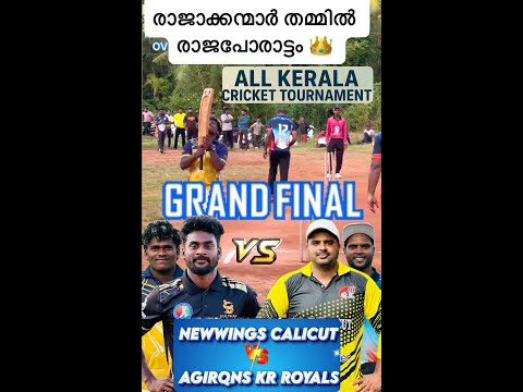 Видео: Битва королей 👑 ГРАНД-ФИНАЛ🫵🏻 ВСЕКЕРАЛЬСКИЙ ТУРНИР ПО КРИКЕТУ 🏟️ 50 тыс. 💵