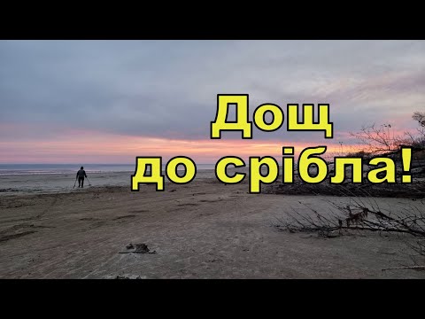 Видео: Дощ до срібла! Коп скарбів на дні Дніпра з Legend WHP! Фільм 249