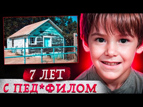 Видео: Этот мальчик прошел через ад ! Невероятное дело Керри и Стивена