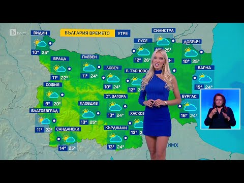 Видео: BTV Времето (20.09.2024 г. – централна емисия)