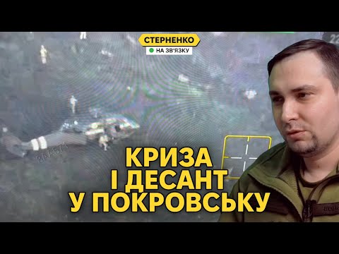 Видео: Десант ГУР у Покровську та його політичне значення. Зелене світло на Томагавки