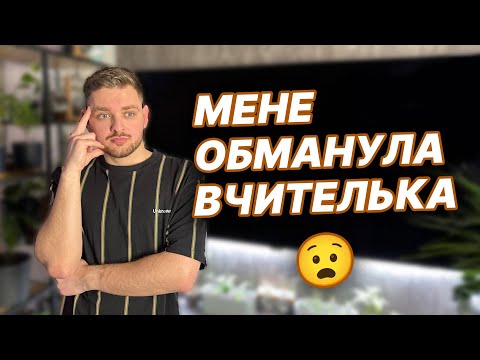 Видео: Англійська за 3 місяці - реальність!? За скільки реально можна вивчити англійську?
