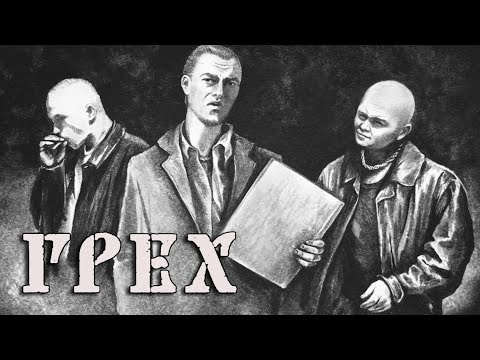 Видео: УВАЖАЕМЫЕ - The Sin #3 | ГРЕХ | ПРОХОЖДЕНИЕ