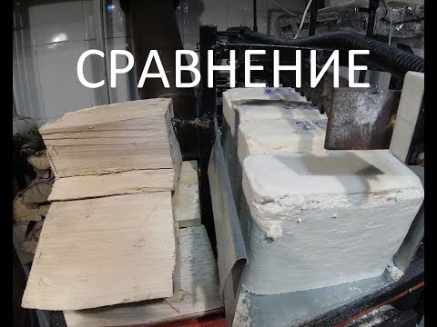 Видео: Что лучше дрова или брикеты?